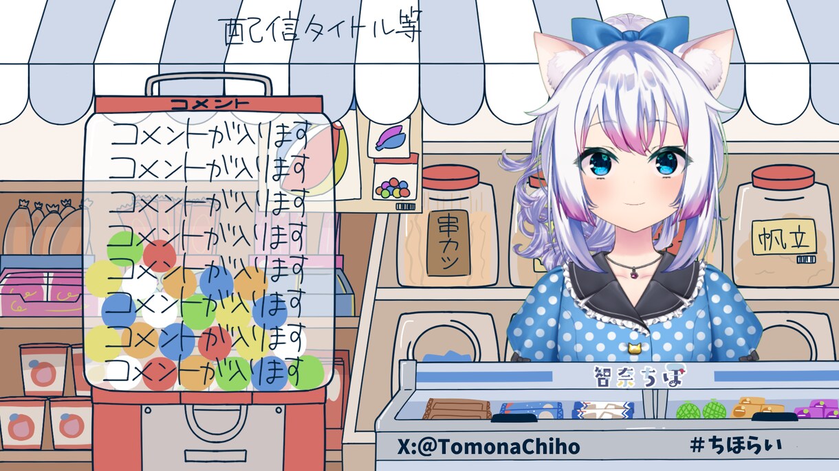 VTuberさんの配信画面、配信背景を製作致します イラストの世界に引き込む魅力的な背景を制作します！ イメージ7