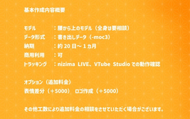 個性的なタッチでVTubeモデリング一括制作します 独特なキャラデザで他と差をつけたい方へ イメージ4