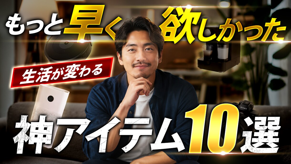 現役プロが目を引く、サムネイル作成します YouTubeサムネイル制作します｜1枚1,500円~ イメージ7