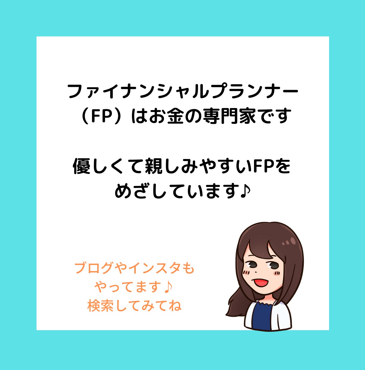 女性向け保険見直し相談！ピッタリなアドバイスします 元公務員の私と一緒に保険をスッキリ整理して節約しましょう♪ イメージ10