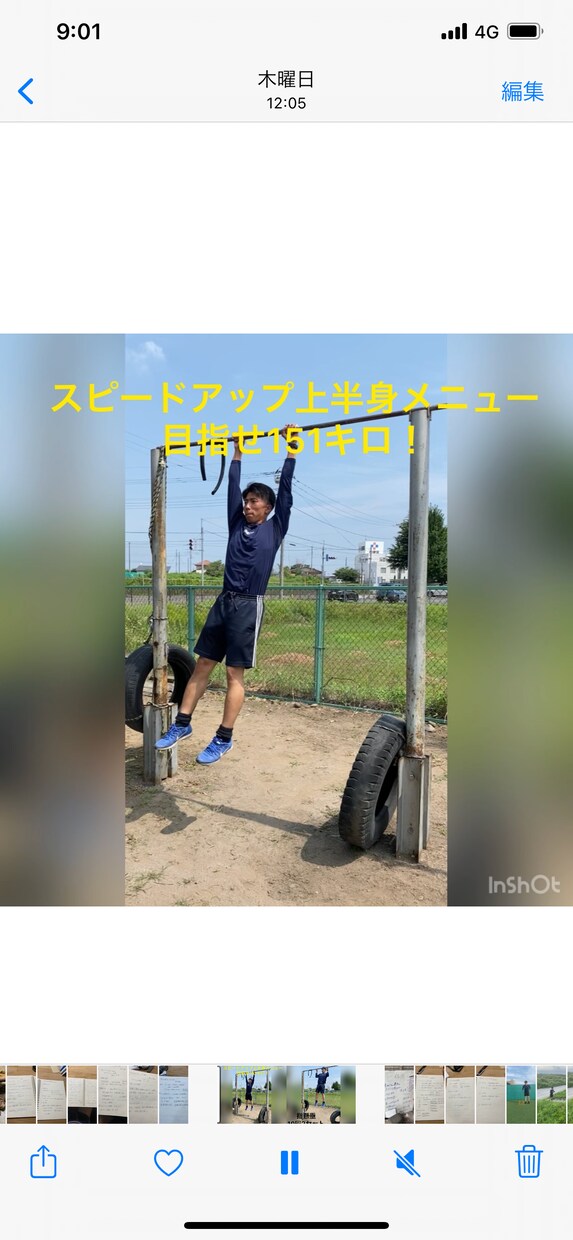 168センチ146キロの上半身トレーニング教えます 全国トップレベルの環境にいる現役大学生。知識の共有 イメージ1