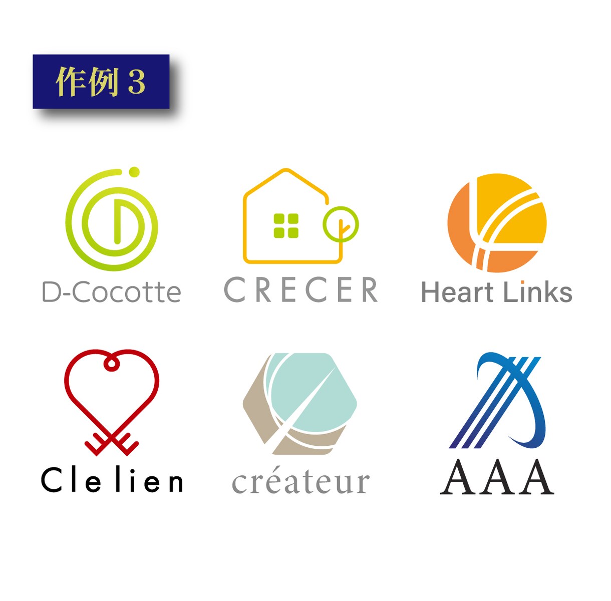 修正無制限！　企業・店舗の心に響くロゴを作成します 事業の顔となる洗練ロゴ。初案2案・修正無制限 イメージ5