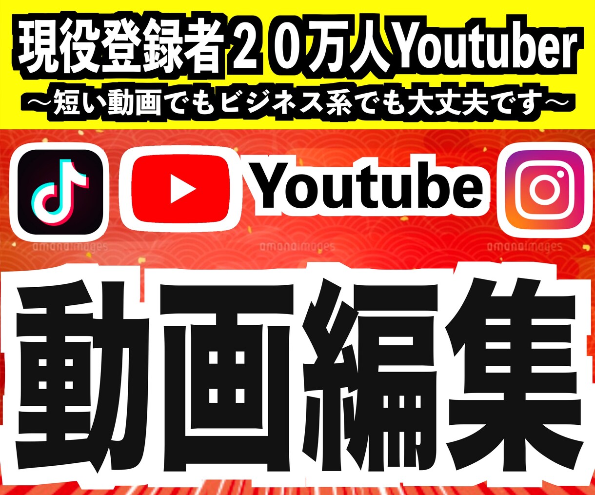 SNS全般と主にYouTubeの動画編集致します 現役YouTuberがあなたの理想の動画をお作りします⭐︎ イメージ1