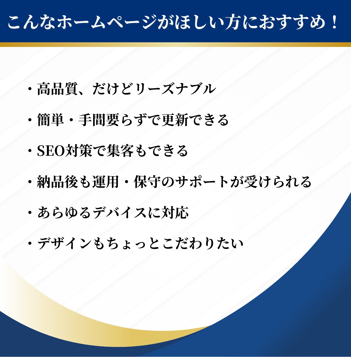 集客・事業成長を見据えたホームページを制作します コスパ重視で高品質・更新が簡単にできるホームページをご提供 イメージ2