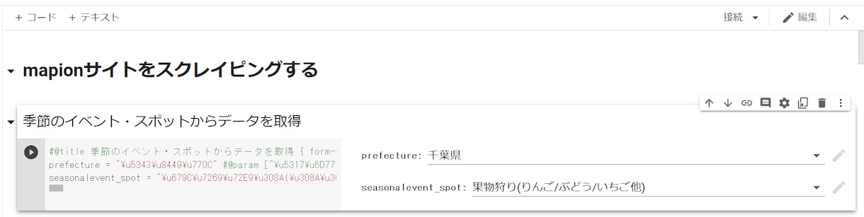 python　ウェブページから情報を取得します 自動化で、サイト内の色々なデータを取得してみませんか？ イメージ4