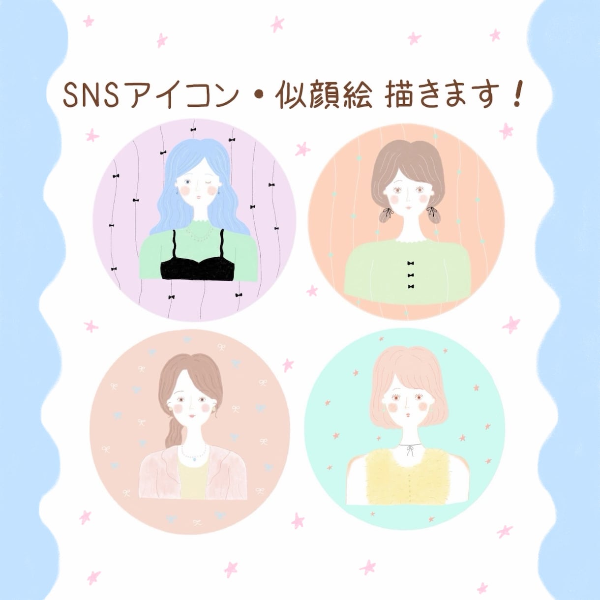 ゆるくてかわいいアイコンや似顔絵を描きます 〜絵本に出てきそうな、心がほっとするイラストを描きます〜 イメージ1