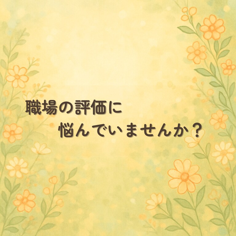 心が軽くなる相談をお届けします 仕事・人生のモヤモヤを言葉で整える時間です イメージ4