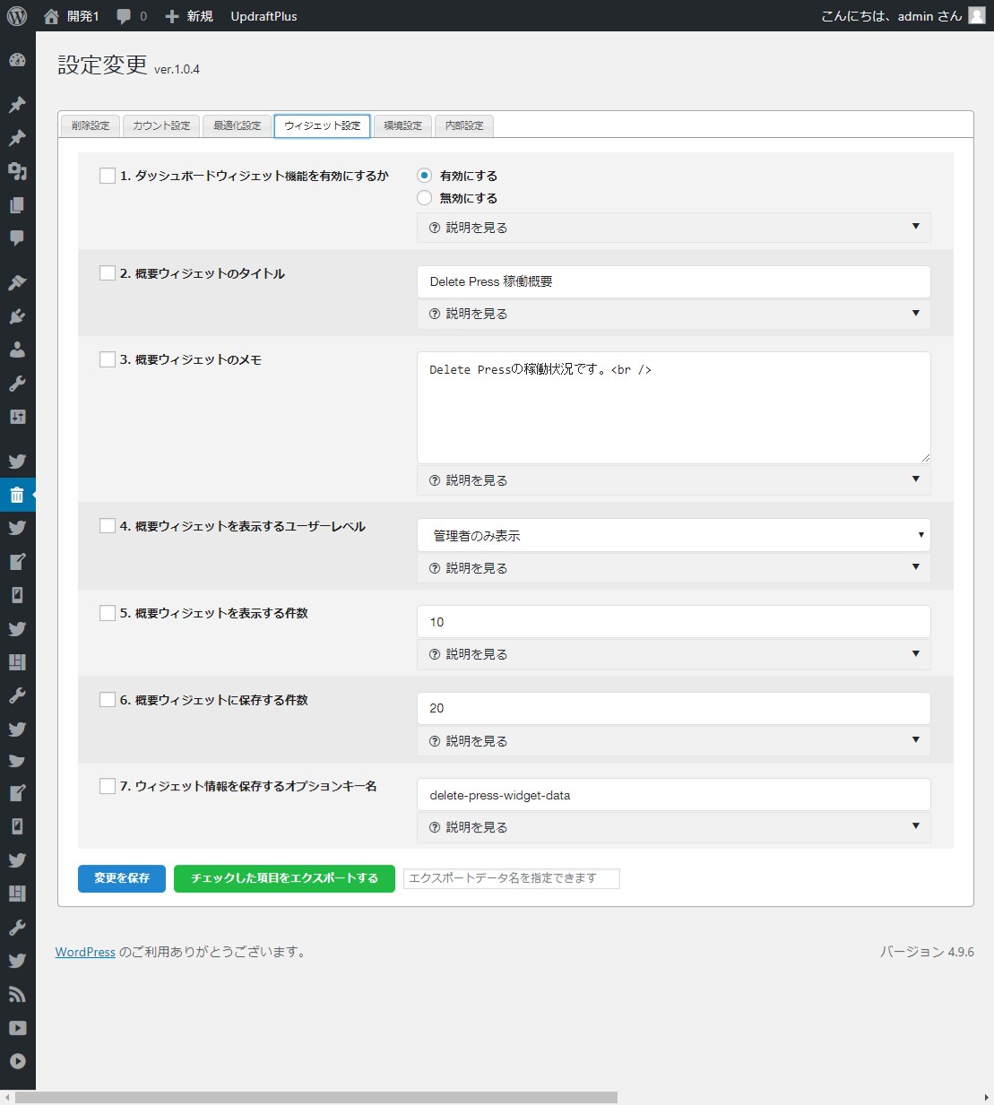WordPress用ゴミ記事自動削除ツール売ります 増えすぎたゴミ記事を自動仕分けしてルンバのように自動削除 イメージ7