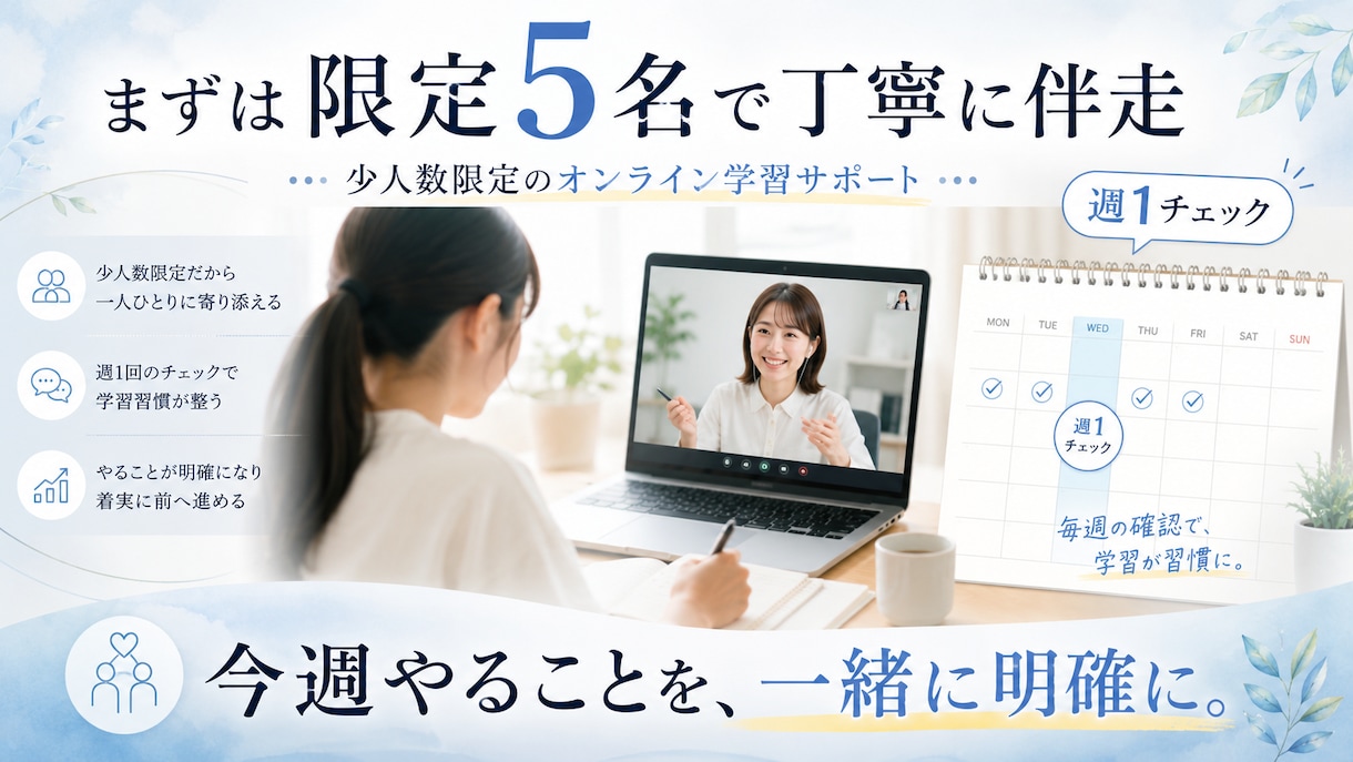 北野卒の現役塾講師が月4回学習伴走します 週1回で計画倒れを防ぐ受験サポート イメージ9