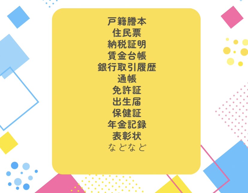 法律家による翻訳書類 日本の戸籍謄本を英訳します 行政書士が迅速に対応!戸籍以外もOK→メッセージください イメージ4