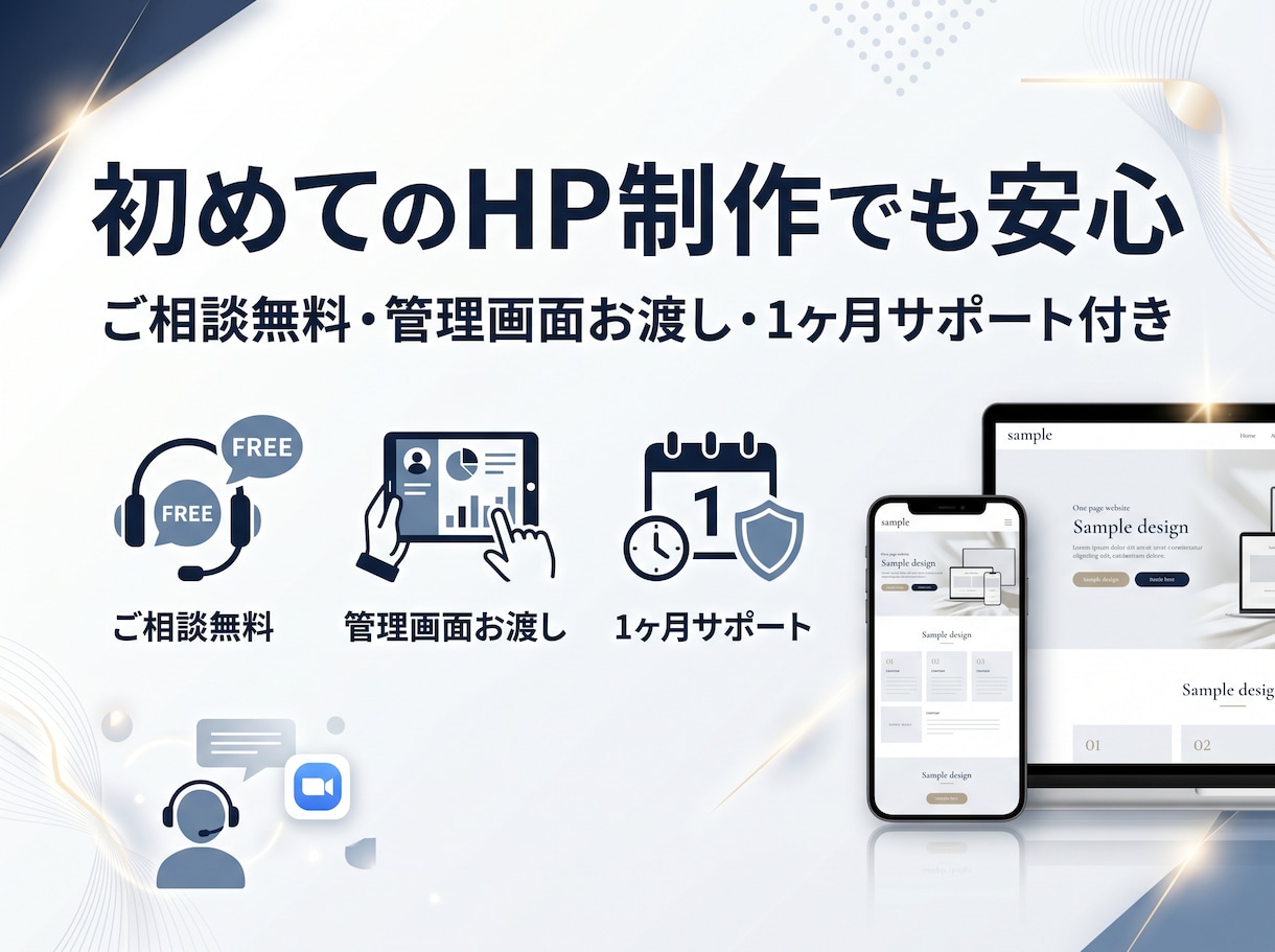 名刺代わりにも最適な1ページ完結型HPを制作します ／テーマを使わず完全オリジナルデザインでの制作可能です イメージ4