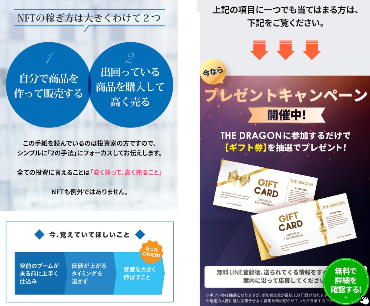 信頼感を重視した情報商材・セミナーLPを制作します 情報商材LP制作歴5年以上｜スマホ表示重視の情報商材LP制作 イメージ6