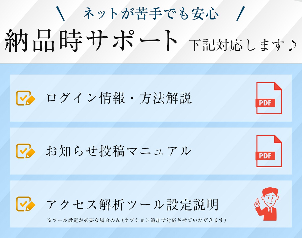 企業イメージアップ！洗練されたサイトをつくります プロが制作！納品後簡単に更新・安心のサポート※インボイス対応 イメージ3