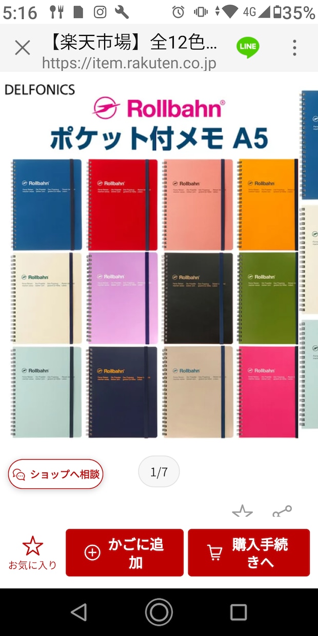引き寄せノート術を伝授します 引き寄せの法則のノート術を伝授します イメージ2