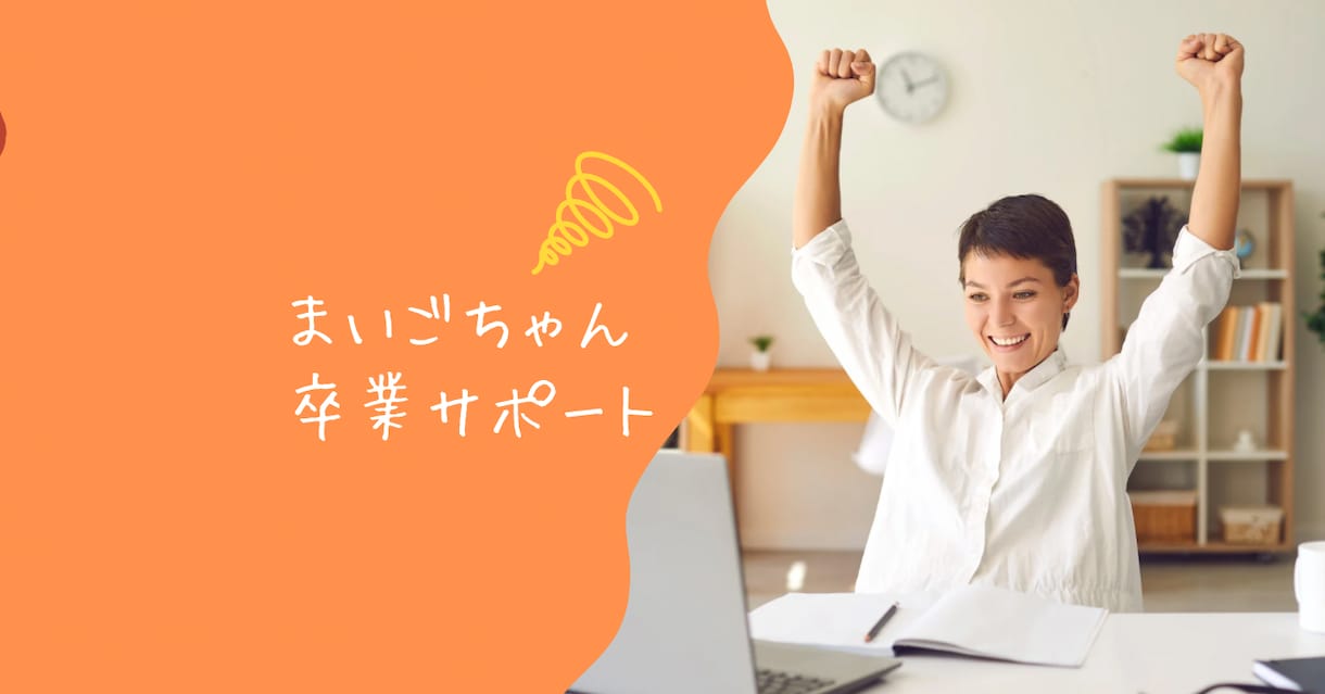 何をしても変われない方へ…卒業までサポートします スピ＆引き寄せ難民脱出⇒自分の望む現実を手に入れる一歩はここ イメージ2