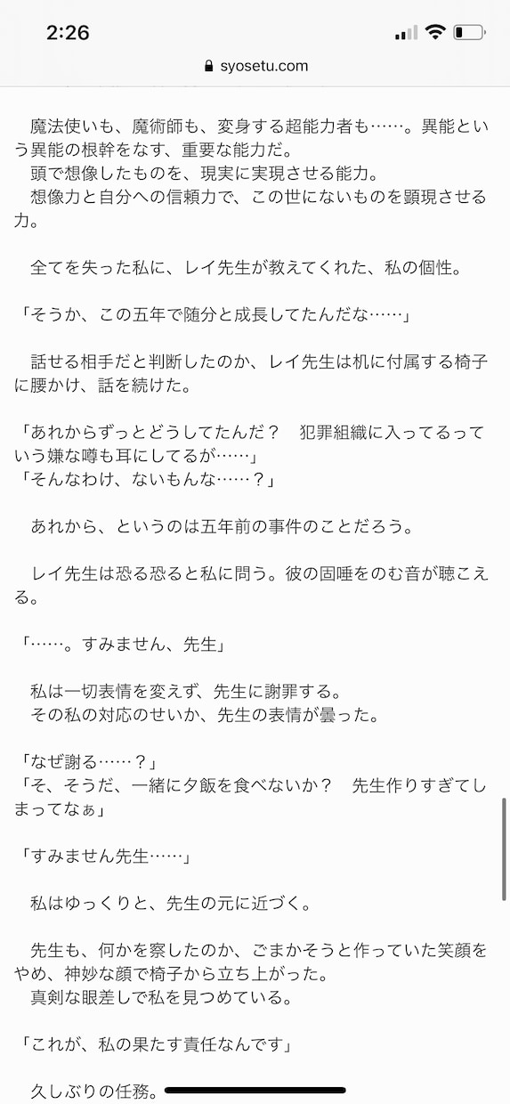 世界観作成・ゲームシナリオ・漫画脚本など書きます プロット設定やシナリオが作り込めないあなたに イメージ8