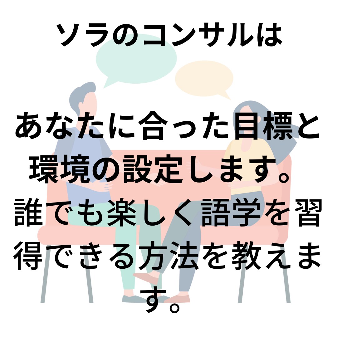 あなたの語学学習を成功に導きます 担任しながら２年でポル語翻訳まで達した私におまかせあれ！ イメージ3