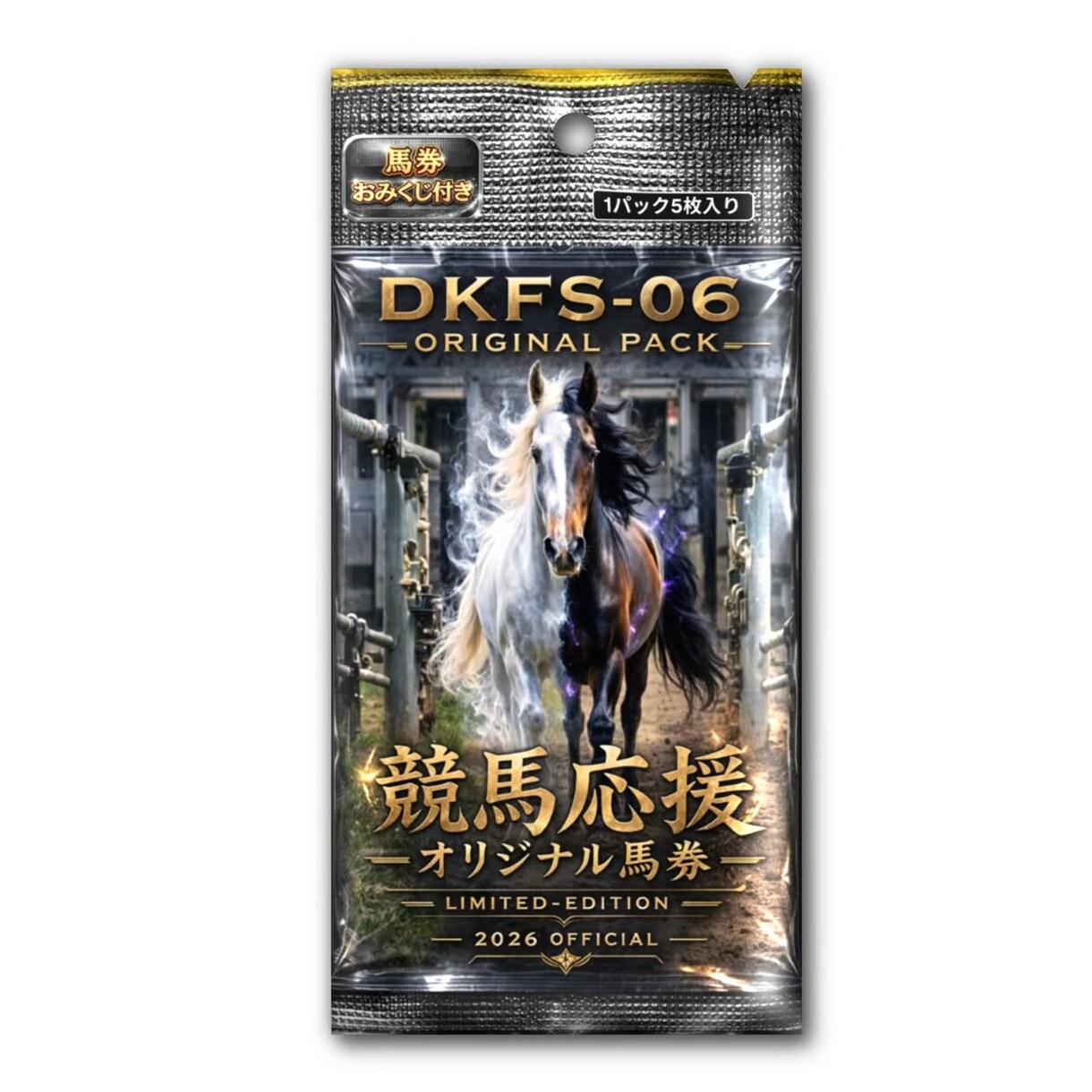世界に1つだけの競馬グッズを制作いたします 競馬応援パック作成｜名前入りオリジナル馬券＋豪華5点セット イメージ3