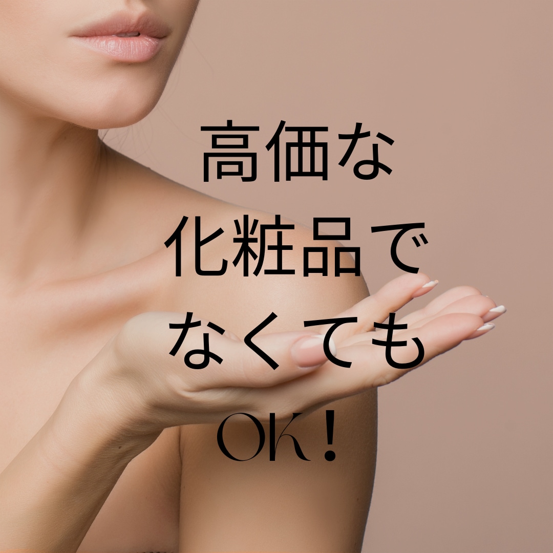 皮膚科在籍20年！美容や美肌について相談にのります 肌の老化が気になる方に。アンチエイジングの基本を伝えます。 イメージ2
