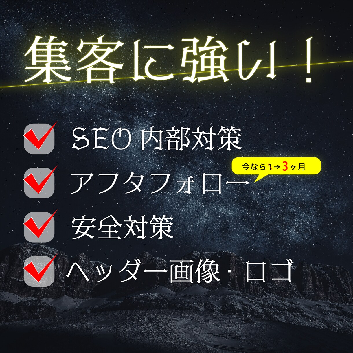 HP制作×SEO×デザインのプロがHPを作成します パソコン操作が苦手な方でも安心！充実のアフターフォロー付き イメージ1