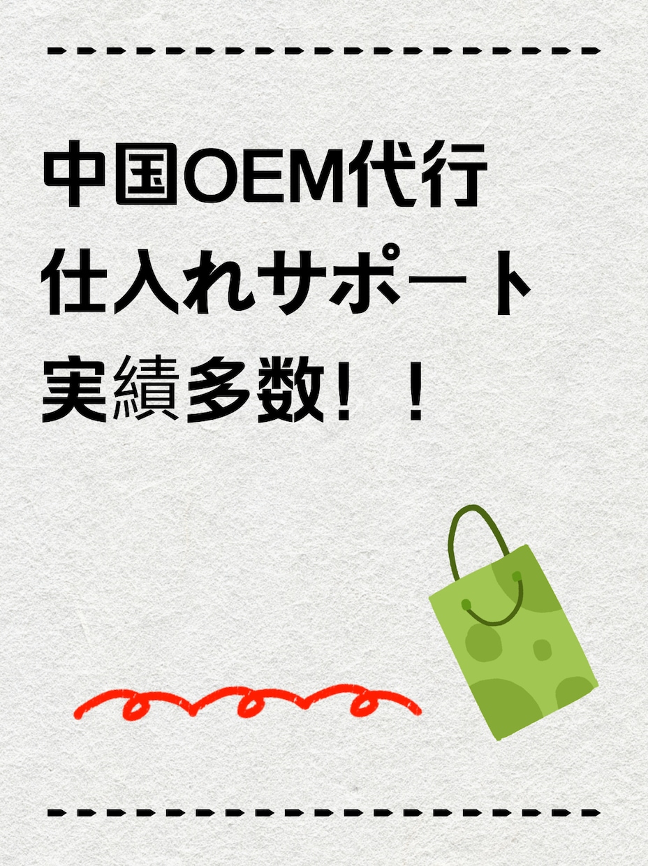 OEM／代行仕入れ 中国で安く仕入れ＆製造します 小家電・雑貨・文具など★見積無料★ネットショップ向け商品も イメージ3
