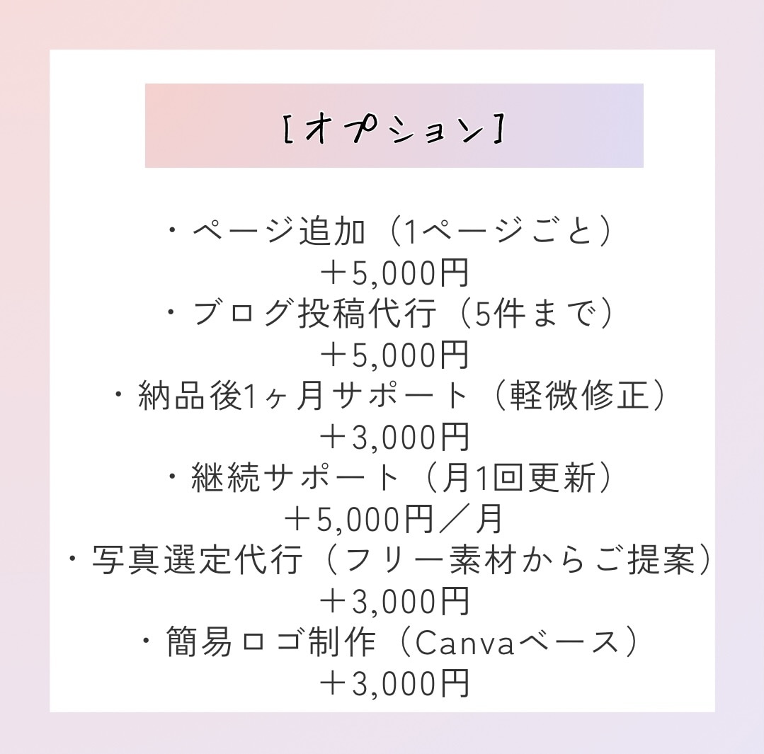 初めてでも安心♪やさしいHPを一緒に制作します 経験豊富な技術担当とサポート担当の2名体制で運営しております イメージ4