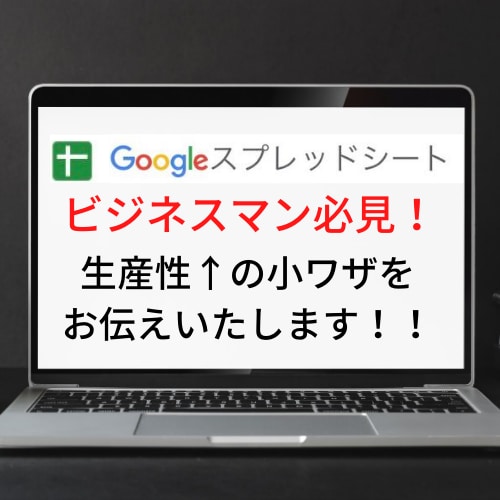 スプレッドシート(Excel)のお悩みを解決します 毎日同じ作業の繰り返しでウンザリした気持ちになっている方へ… イメージ1