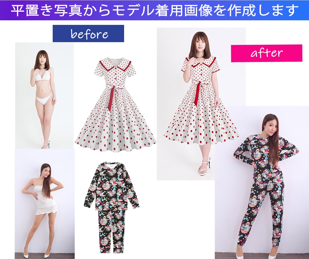 平置き写真から着用画像を作成します 商品の平置き写真だけでモデル着用写真の作成をします イメージ2