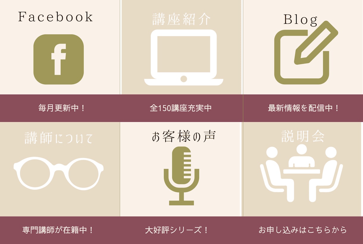 ついクリックしたくなるような画像作ります SNS集客につながる画像作成お任せください！ イメージ3