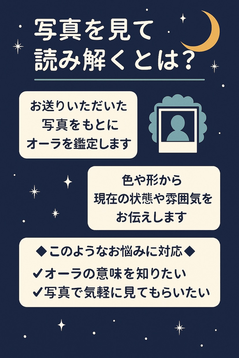 写真から相手の気持ちを読み取ります 相手の本音・感情・オーラを言語化します イメージ2