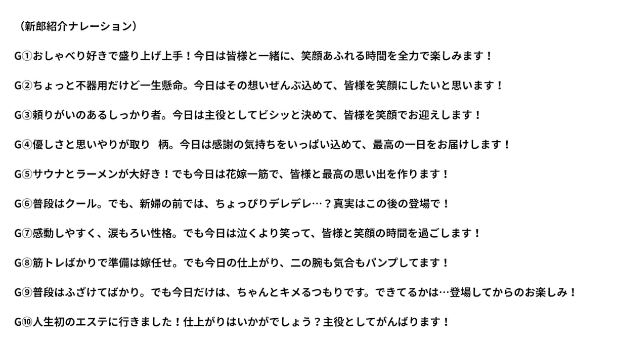 レトロ映画の様な結婚式オープニングムービー作ります 選べる自己紹介ナレーションでオリジナルムービーに♪ イメージ1