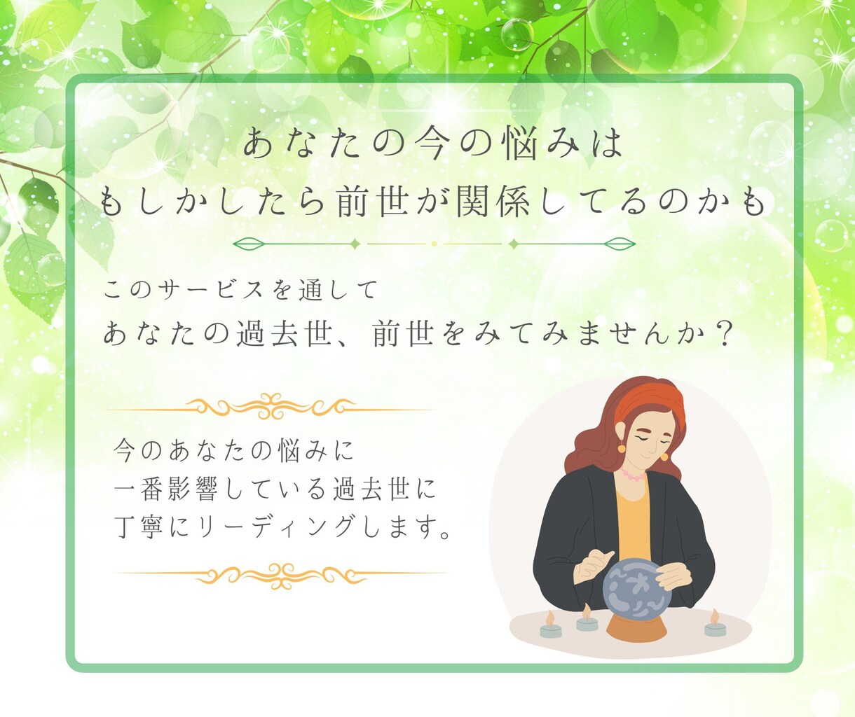 過去世鑑定✨前世からの使命・想い、カルマを視ます 天然石を通して視る、魂の記憶。霊視アカシックリーディング✨ イメージ3