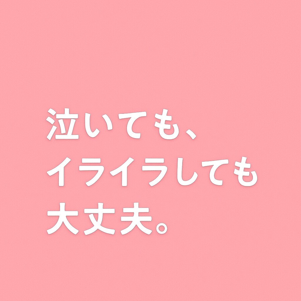 話すだけで心が軽くなる、そんな心の相談をします 頑張りすぎた心を、そっと癒す場所です。 イメージ5