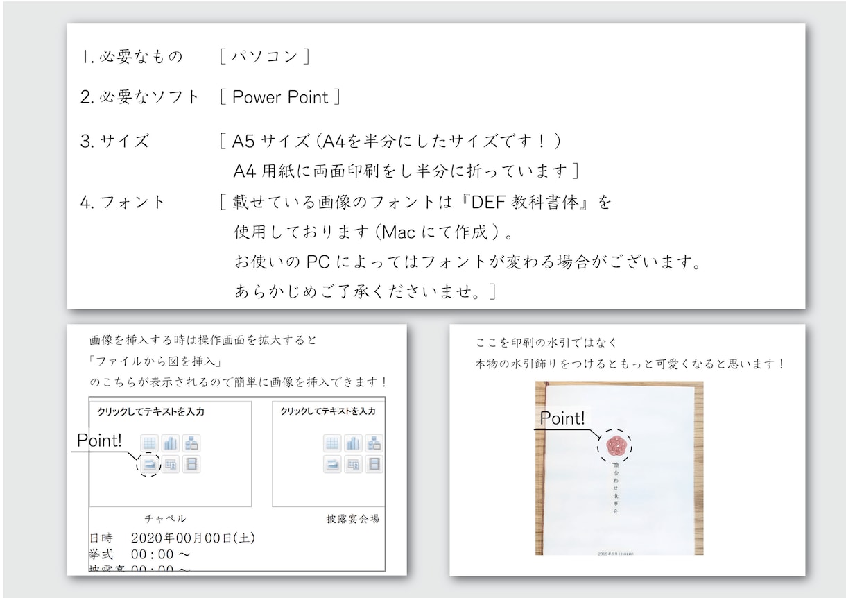 両家顔合わせ食事会しおりテンプレートをご提供します 文の変更画像の挿入でお家で簡単に印刷できます！ イメージ4