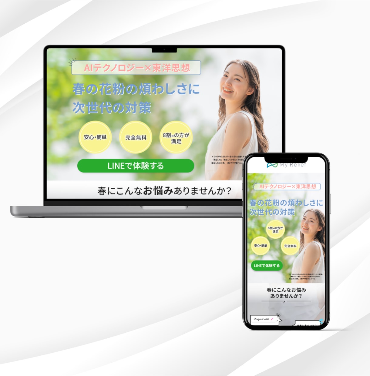 反応が取れるLPを制作します すぐ欲しい！を叶えます。クオリティも怠りません。 イメージ6