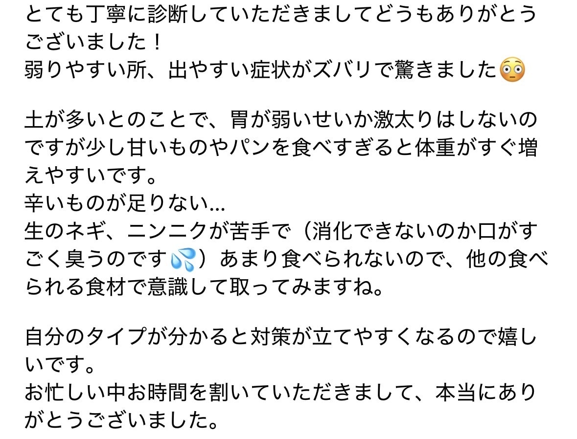 漢方四柱推命であなたの体質を読み解きます 生年月日と生まれた時間から体質や心身の傾向をお伝えします イメージ6