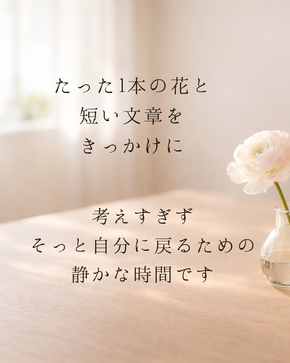 花と過ごす静かな余白を届けます 一輪の花から静かな時間が始まります イメージ2