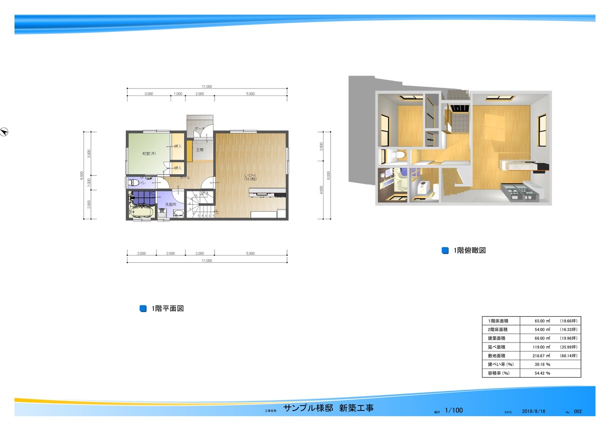 手書き図面→木造住宅CADデータ化します 誰に頼んで良いか分からないあなたへ イメージ5