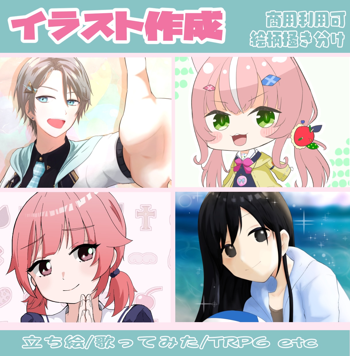 アイコン/動画用/ミニキャライラスト制作します 商用可！様々な絵柄対応します！ イメージ1