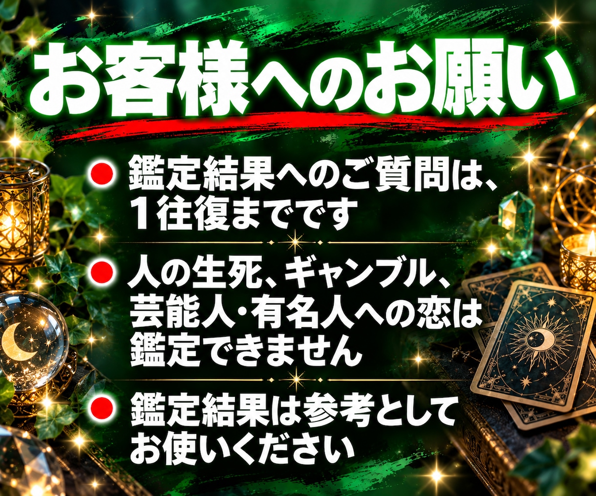 LINE占い｜その文を送っていいか今すぐ鑑定します 【最短30分】LINE送っていい？3枚のタロットが回答します イメージ7