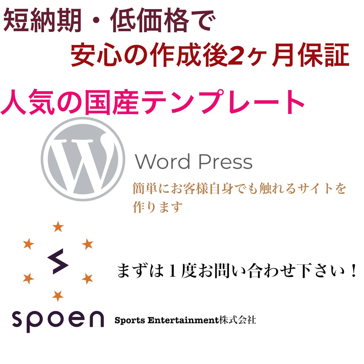 短納期・低価格でスマホ対応サイト作成を承ります 画像の用意、スマホ対応等含めて破格の3千円!最短2日で納品！ イメージ1