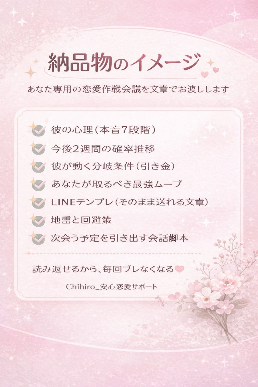 現役OLが彼の本音を鑑定し最短の恋愛戦略作ります 彼の本音と次の一手が明確になります！ イメージ6