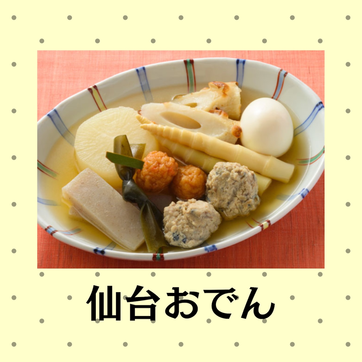 おでんの季節ですね♡恵子があなたとおでんわします しみしみおでんも良いけれど　恵子としみじみお話ししませんか♪ イメージ5