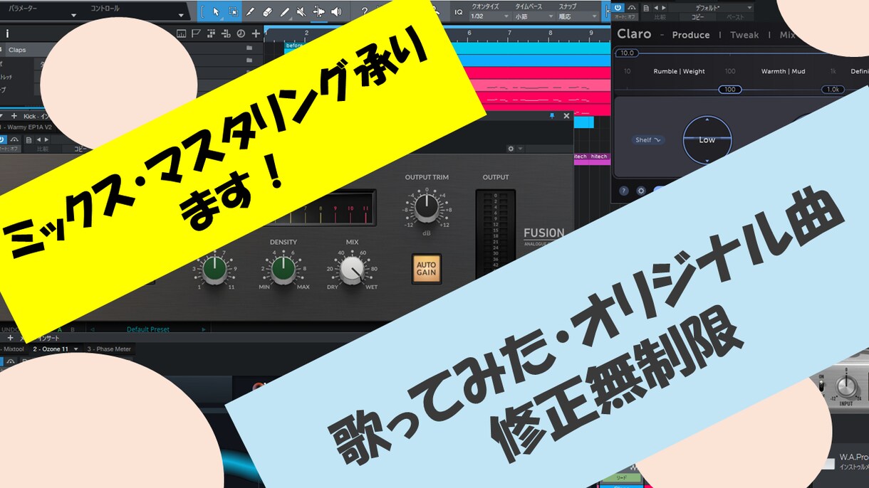 ミックス・マスタリングします 迫力のあるミックス！投稿されるプラットフォームに合わせて調整 イメージ1