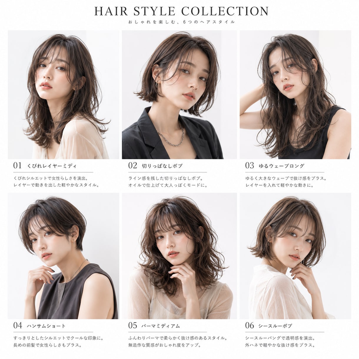 美容室向けのAIモデル画像を作成します SNS・集客用に使えるおしゃれなAIモデルを制作します！ イメージ1