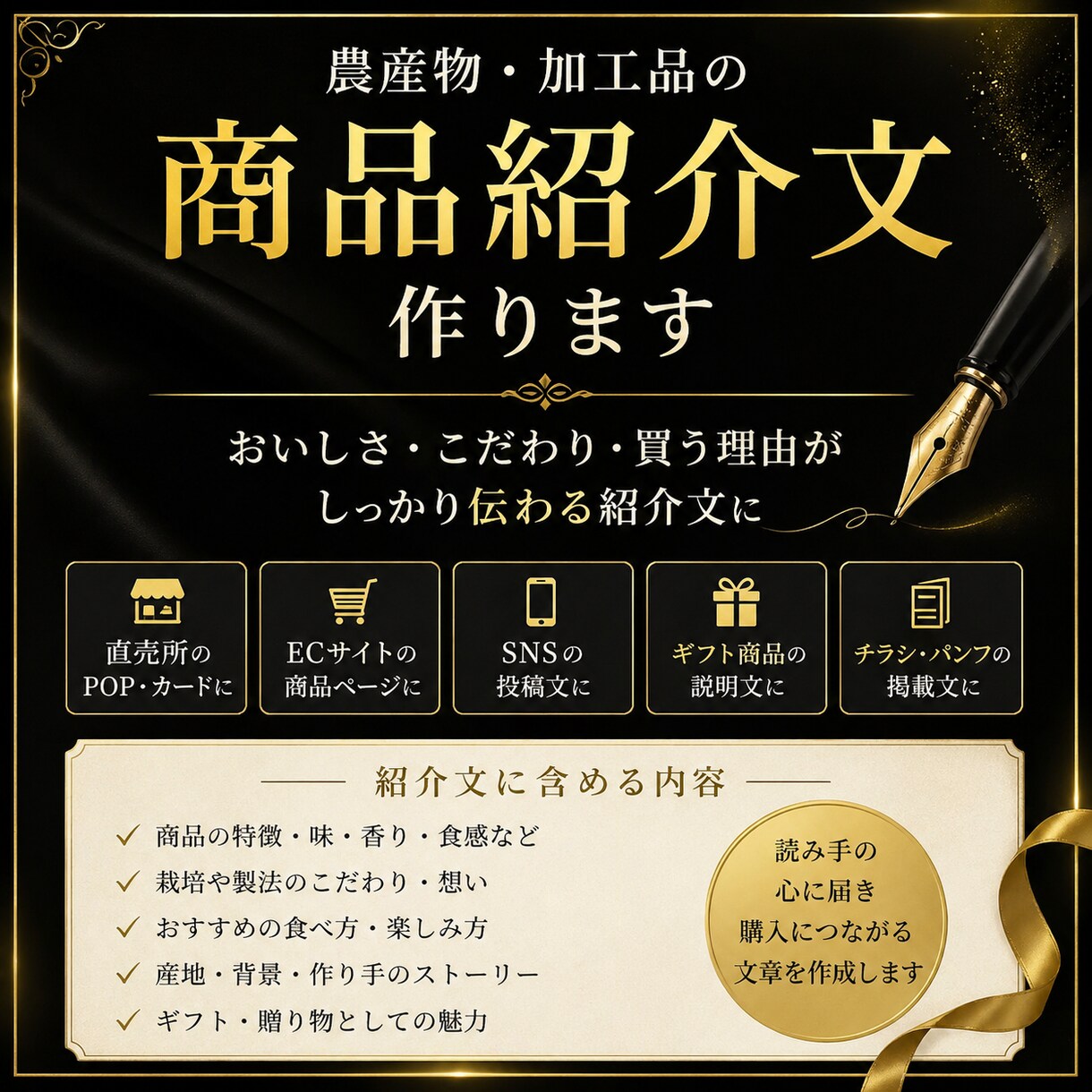 農産物の商品紹介文作ります おいしさ・こだわり・買う理由が伝わる文章に整えます イメージ2