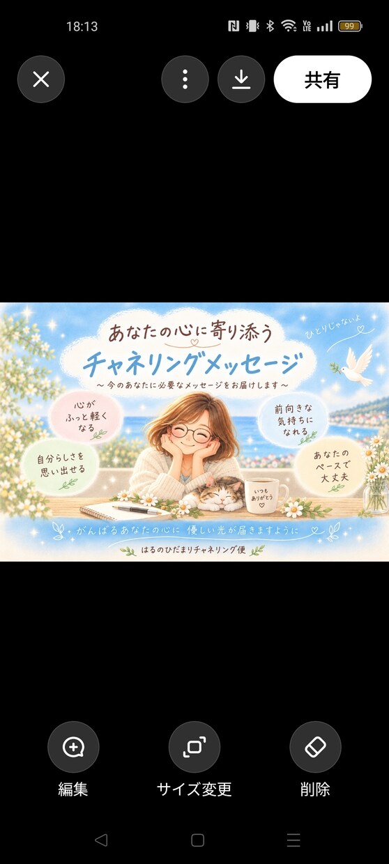 マリア様・大天使から癒しのメッセージをお届けします ～恋愛や子育て、人間関係で癒しが必要なあなたへ～ イメージ4