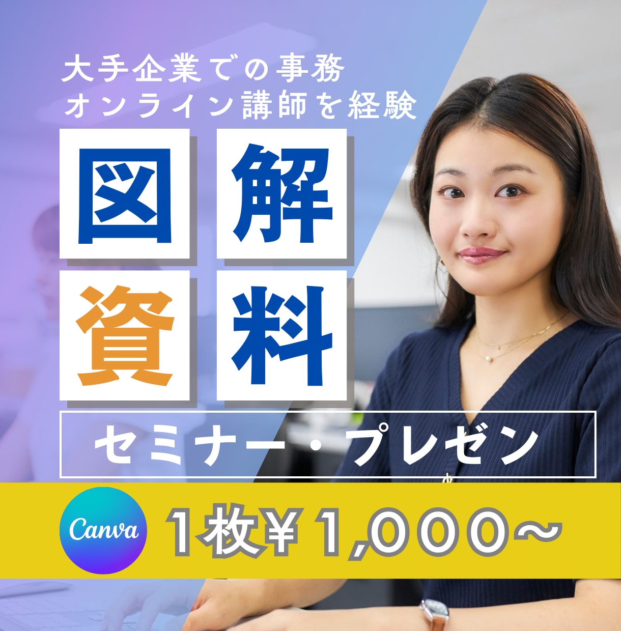 プロが整える！“伝わる”資料制作を代行します 図解が得意！プレゼン・セミナー資料に最適！ イメージ1