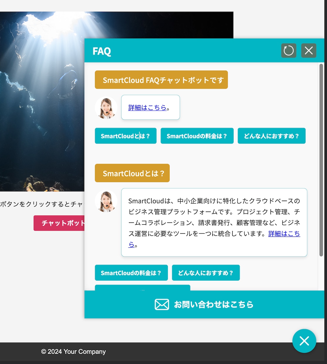 お問い合わせとQ&Aのチャットボットを制作します あなたのサイトに設置でき効率的な集客/顧客対応を実現します！ イメージ4
