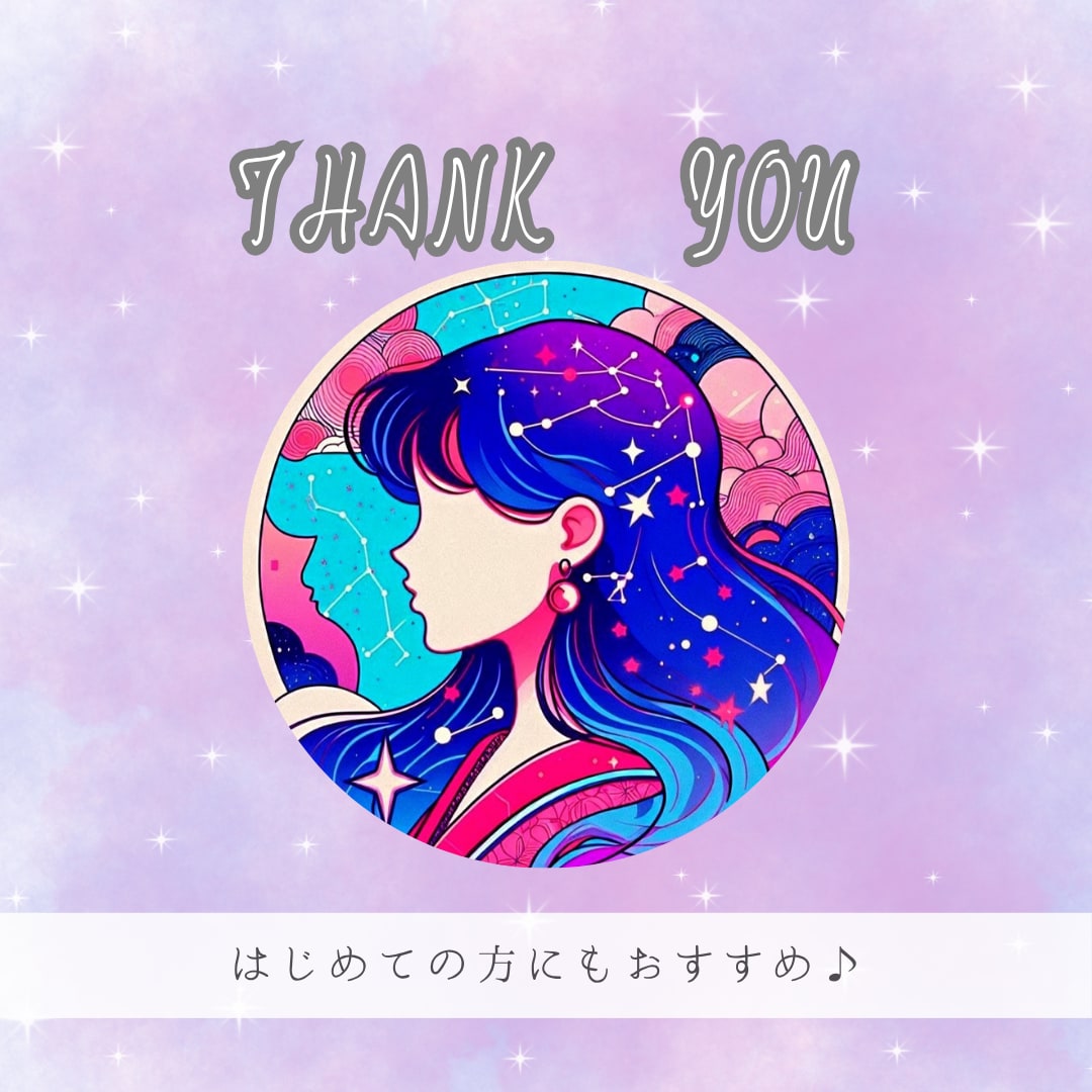 ライト鑑定♪あなたの性格と仕事を読み解きます 初めての方にもおすすめ♪インド占星術鑑定で読み解きます イメージ2